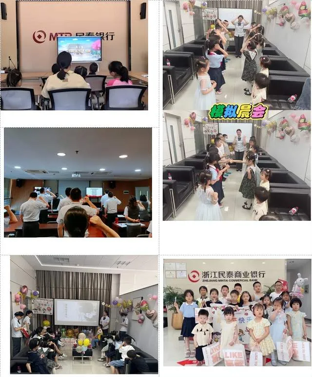 民泰银行绍兴分行开展清廉金融文化建设活动