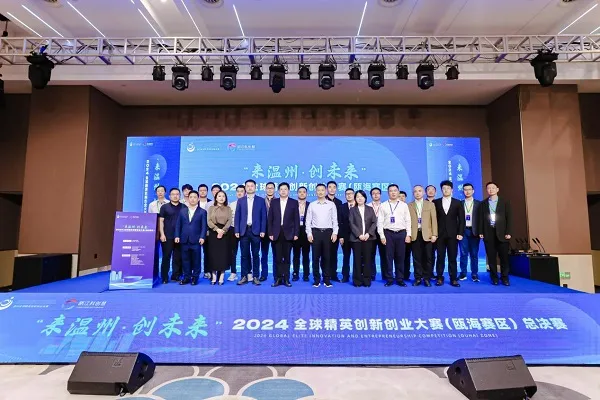 “来温州·创未来”2024全球精英创新创业大赛瓯海赛区总决赛收官
