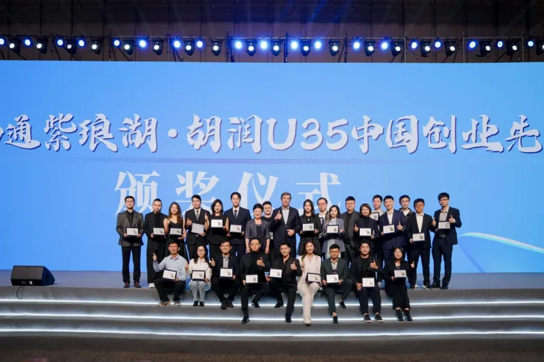 祝贺！温籍创业者连续两年登上“胡润U35创业先锋榜”