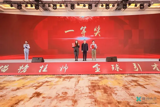 东阳举办首届建筑科技创业创新大赛总决赛
