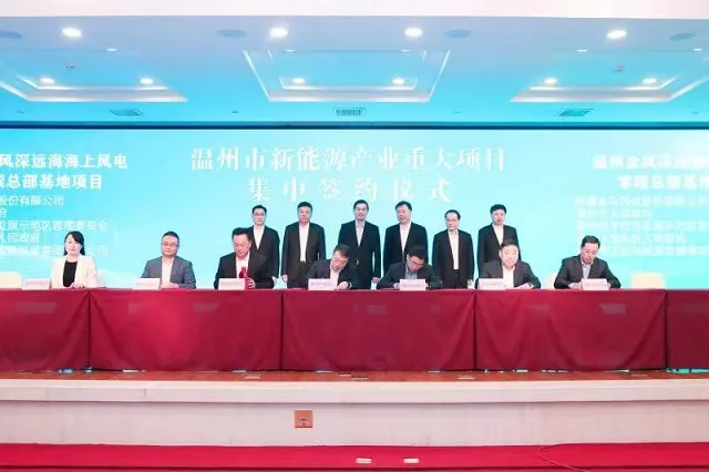 总投资额1258亿元!温州新能源产业重大项目集中签约