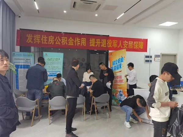 建行温州分行携手公积金中心打造退役军人安居新篇章