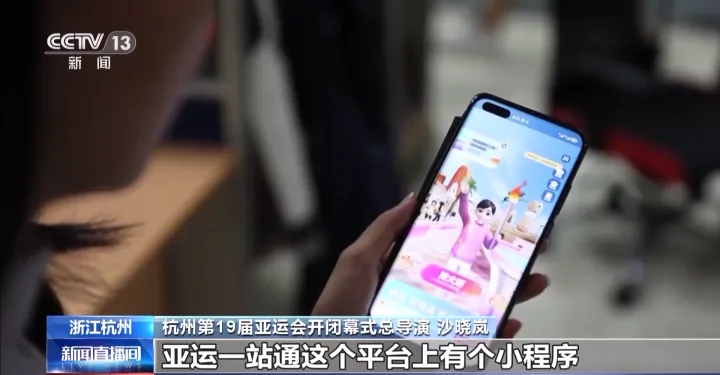 杭州亚运会开幕式有哪些创意？总导演剧透来了