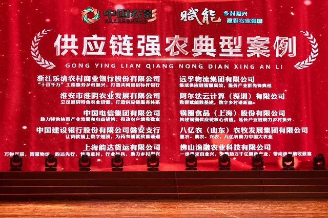 乐清农商银行“十百千万”工程服务乡村振兴，打造共同富裕“标杆银行”