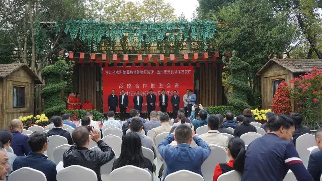 省农科院亚作所与温州天顶湖生态农庄开展战略合作