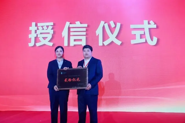 台州银行丽水分行向莲都区阀门协会意向授信20亿元