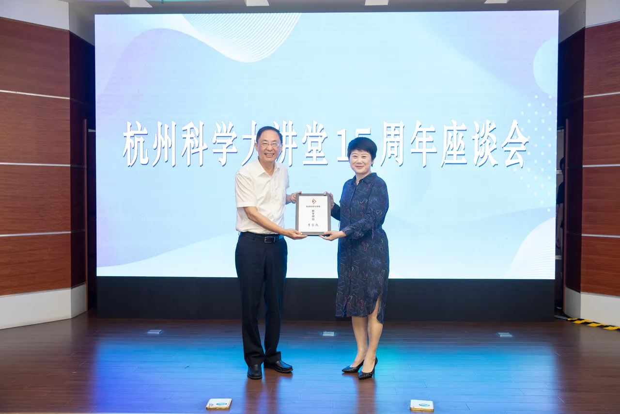 30多位院士作客“杭州科学大讲堂”→这堂科学的课讲了15年