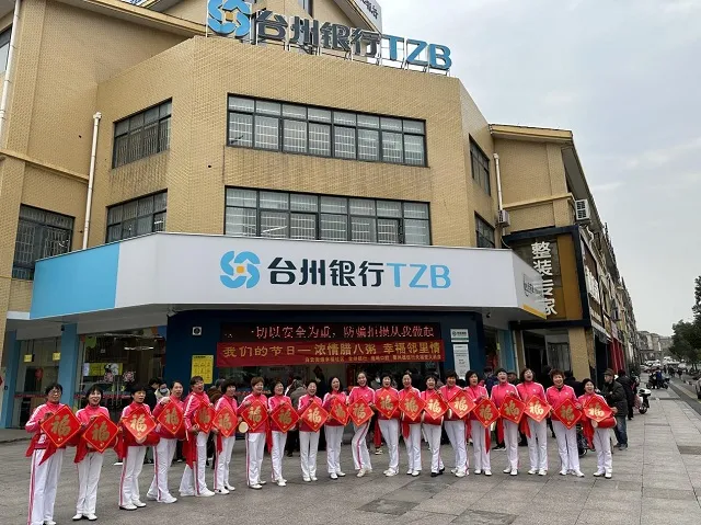 台州银行衢州分行城西支行：把 “银色家园” 建在老人心坎上