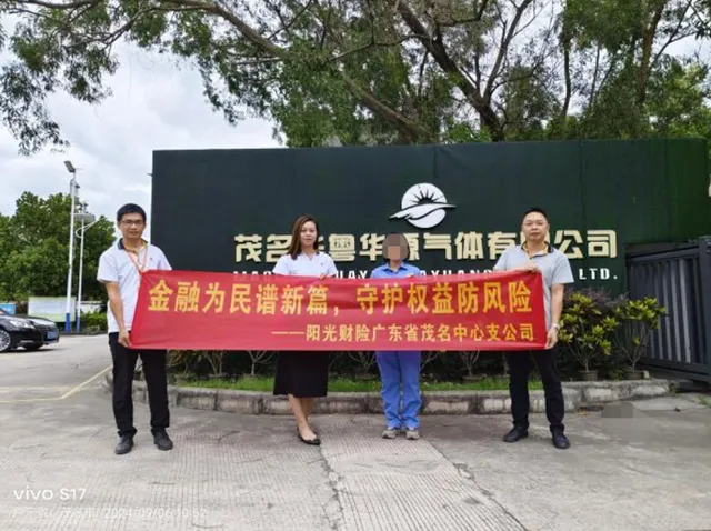 阳光保险开展丰富多元金融教育宣传活动,全力支持做好“五篇大文章”