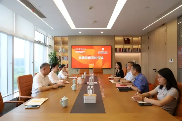 温州银行嘉兴分行第一党支部与上海德尚（嘉兴）律师事务所党支部举行党建联建签约