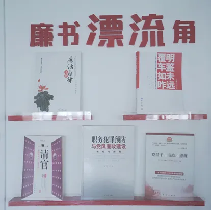 工行台州椒江支行筑牢廉洁阵地 打造风清气正廉洁银行