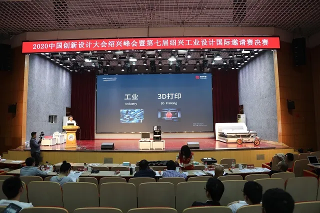 工业设计大赛在绍兴开擂参赛作品数首破千件