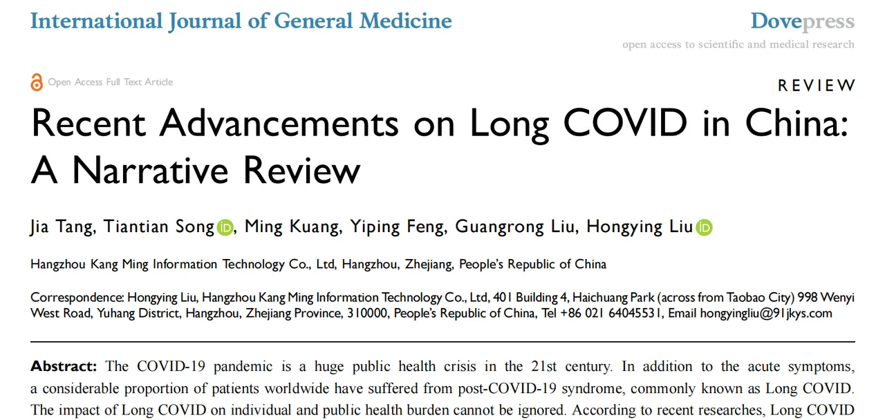 智云健康AI科研平台ClouD DTx全面升级，支持"Long COVID"真实世界研究