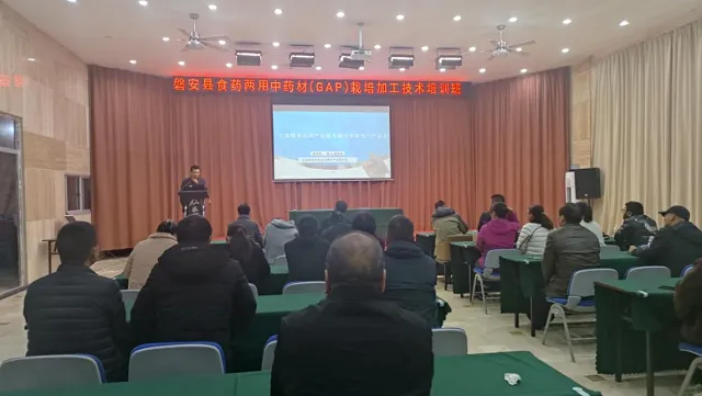 “希望之光”（磐安）人才帮扶团组织开展食药两用中药材（GAP）栽培加工技术培训与考察活动
