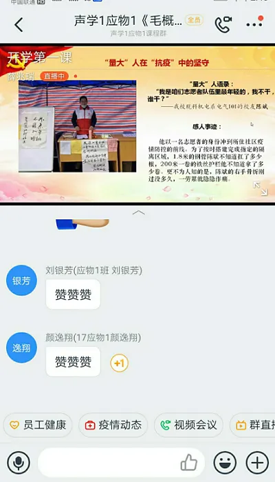 把“一线事迹”输入“鲜活云端”