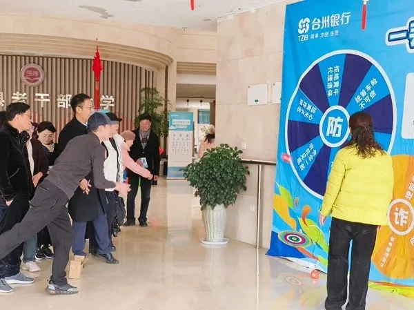 “花式”反诈，这场游园会干货满满