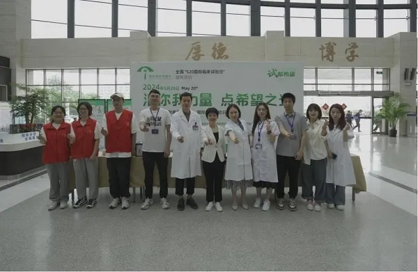 温州医科大学开展“520国际临床试验日”系列活动
