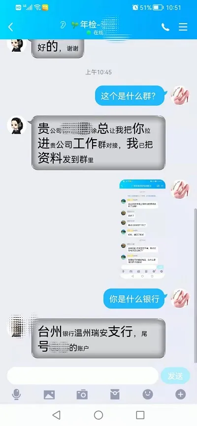 赞！台州银行温州分行又一次成功拦截诈骗案件