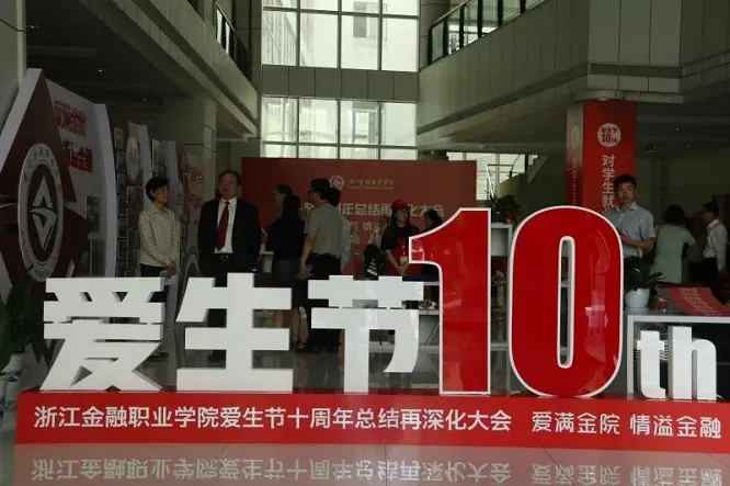 爱生，我们不是说说而已