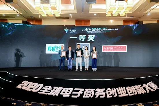 “之江创客”2020新零售电商赛区决赛收官