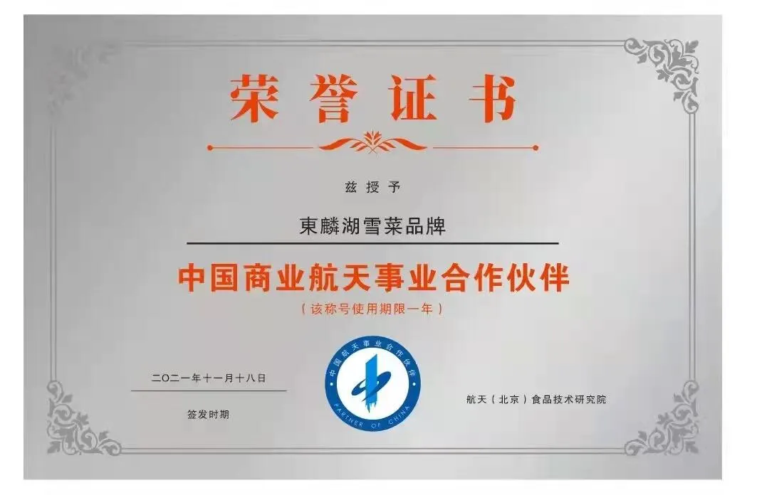 宇航员在太空吃什么？这道嘉兴名菜进了我国空间站