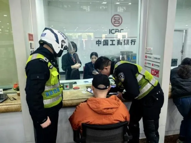 老人深陷高收益投资骗局  警银联动及时成功止损