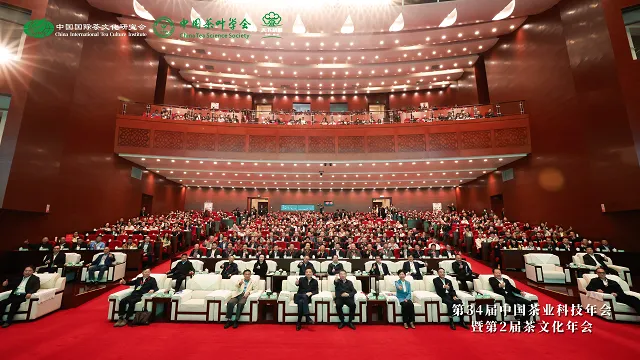 第34届中国茶业科技年会暨第2届茶文化年会在云南临沧开幕
