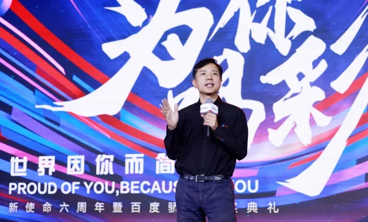 李彦宏内部讲话：算力可以买来，创新能力买不来
