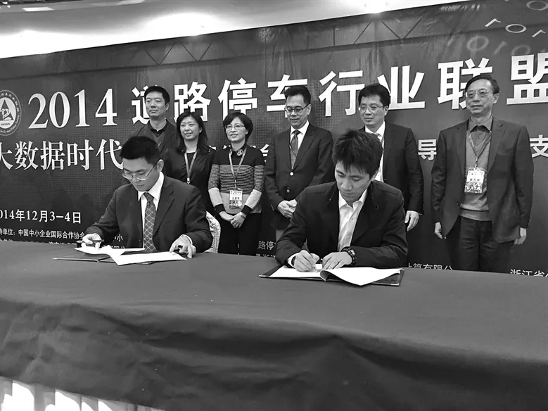 停车开启“互联”时代