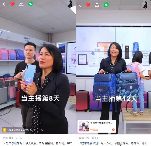 从CEO到主播,快手成了华姐的“多面手”